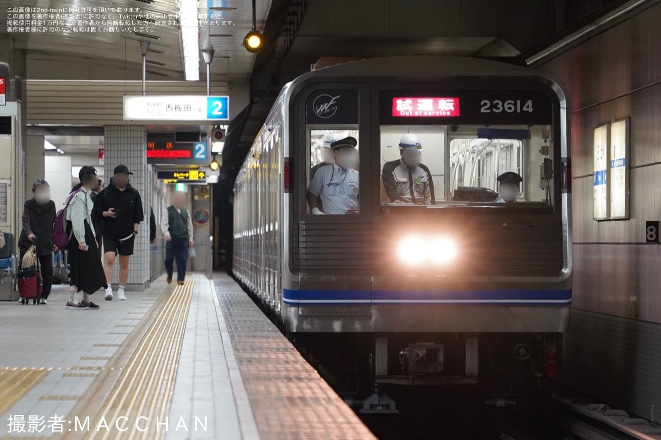 【大阪メトロ】23系23614Fがリニューアル工事を終えて試運転の拡大写真