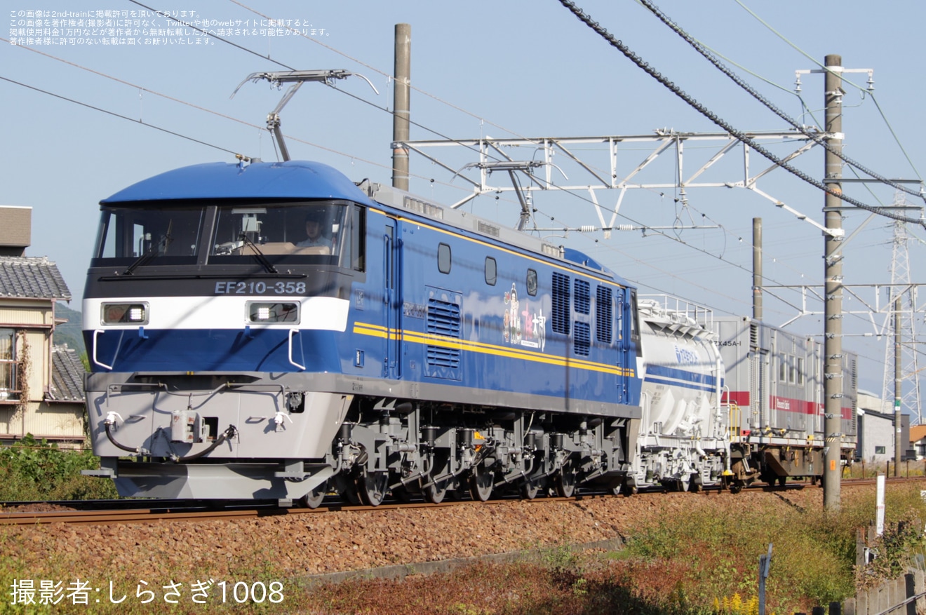 【JR貨】タキ1300形タキ1300-1がEF210-358牽引で試運転の拡大写真