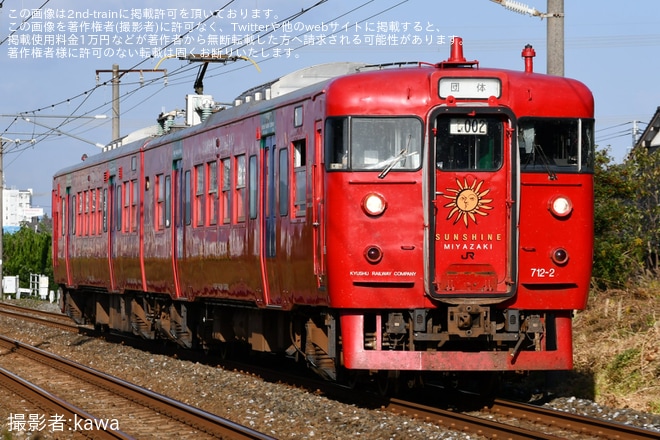 【JR九】「専用列車(713系)で行く!2023トレインフェスタin大分」ツアーが催行