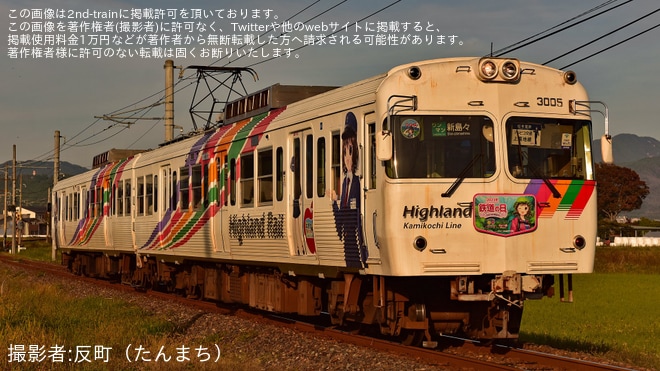 【アルピコ】「なぎさTRAIN」へ鉄道の日ヘッドマークが掲出