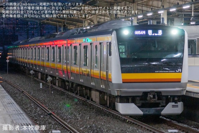 【JR東】E233系ナハN36編成拝島から返却回送を武蔵中原駅で撮影した写真