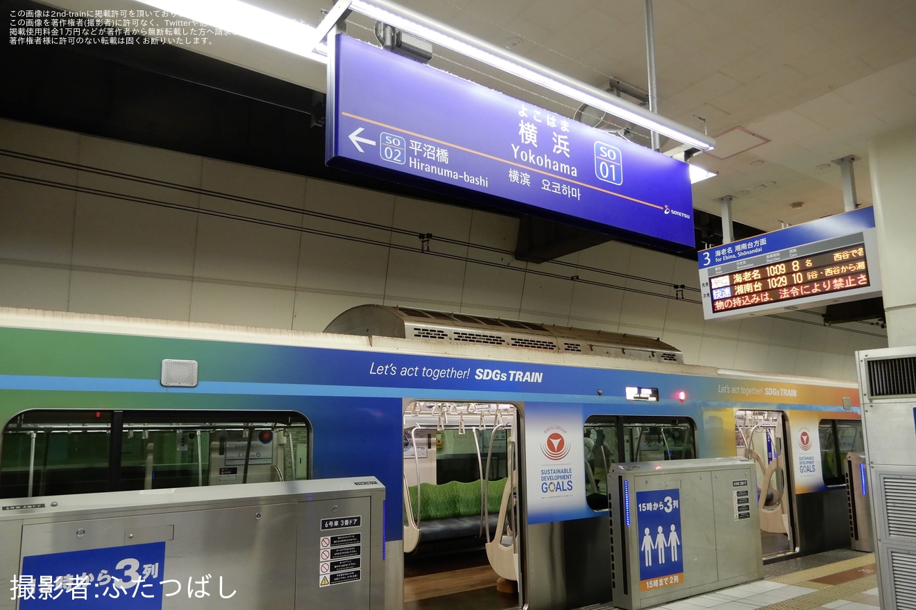 【東急】3020系3122F「SDGsトレイン」が横浜駅へ入線の拡大写真