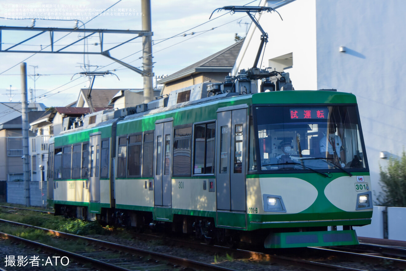 【東急】300系301F上町出場試運転の拡大写真