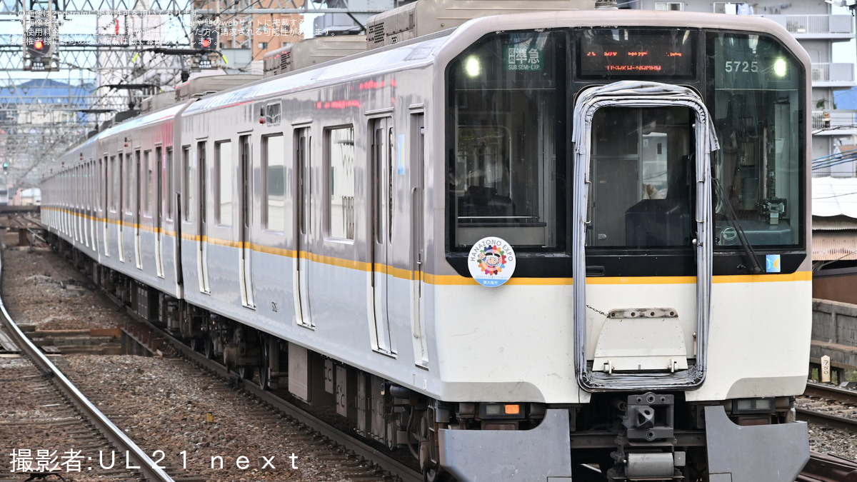 近鉄】5820系DH25へ「HANAZONO EXPO」をPRするヘッドマークが