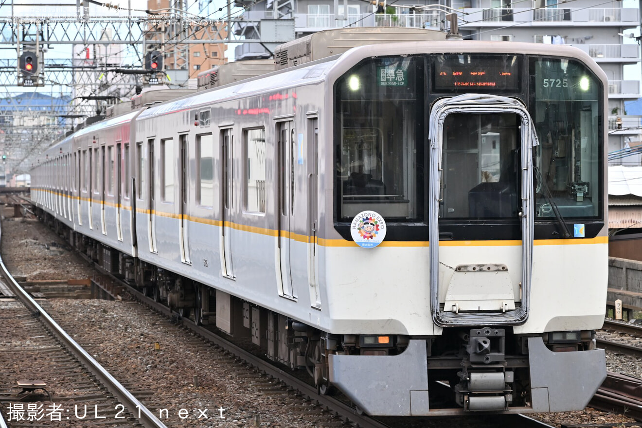 【近鉄】5820系DH25へ「HANAZONO EXPO」をPRするヘッドマークが取り付けの拡大写真