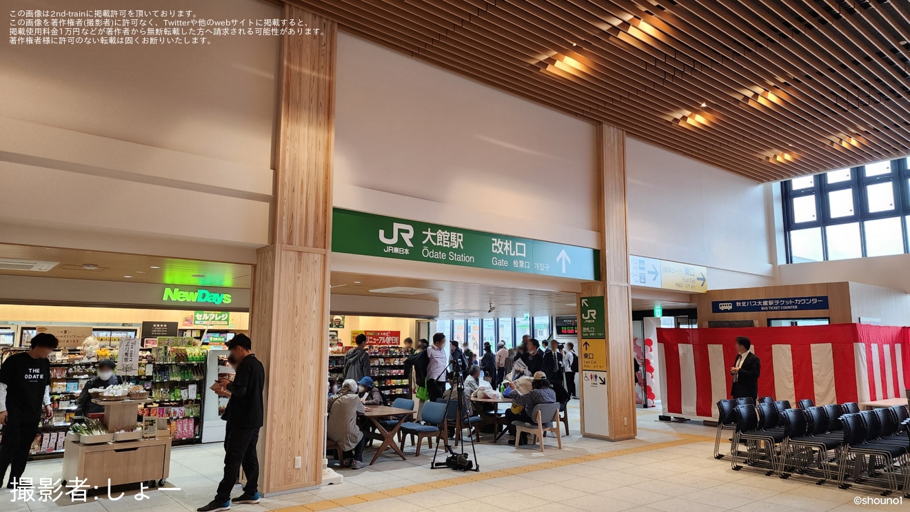 【JR東】大館駅の新駅舎が供用開始の拡大写真