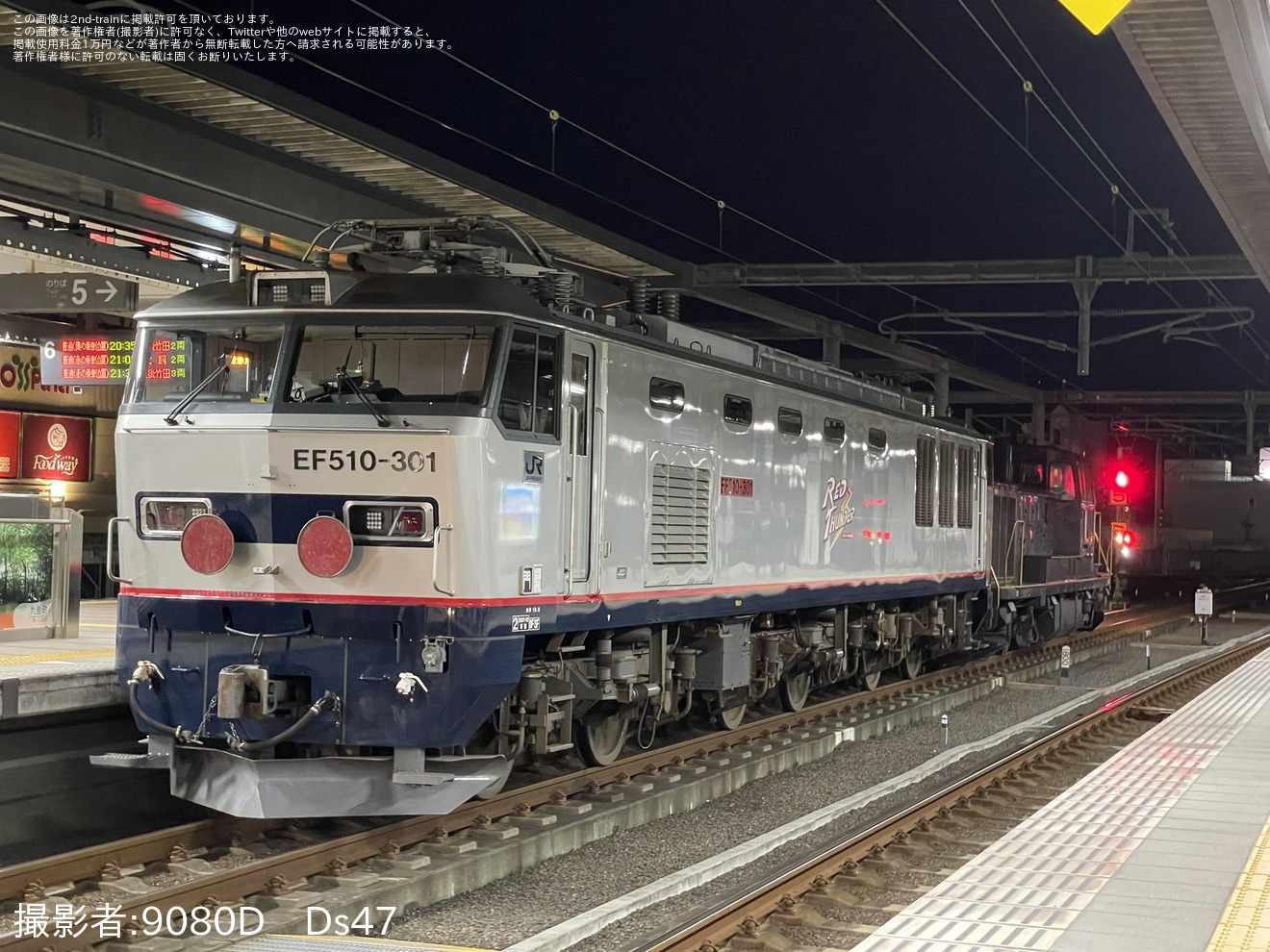 【JR九】EF510-301がDE10-1753に牽引され返却回送の拡大写真