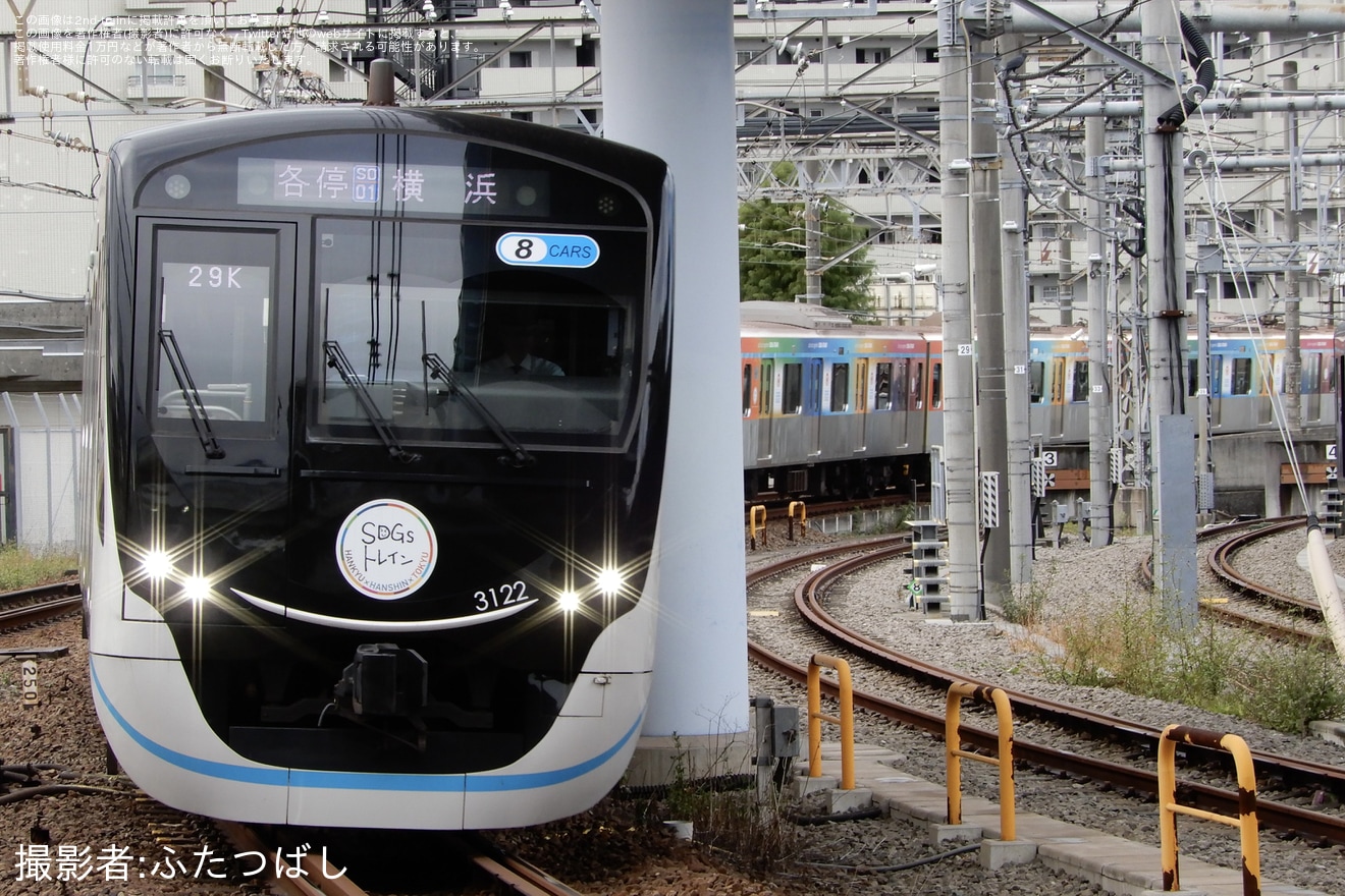 【東急】3020系3122F「SDGsトレイン」が横浜駅へ入線の拡大写真