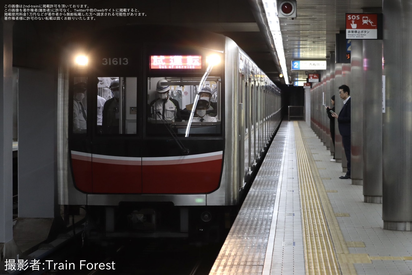 【大阪メトロ】30000系31613F緑木検車場出場試運転の拡大写真