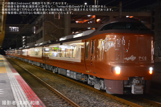 【JR西】273系Y1編成+Y2編成が後藤総合車両所出雲支所へ回送を芦屋駅で撮影した写真