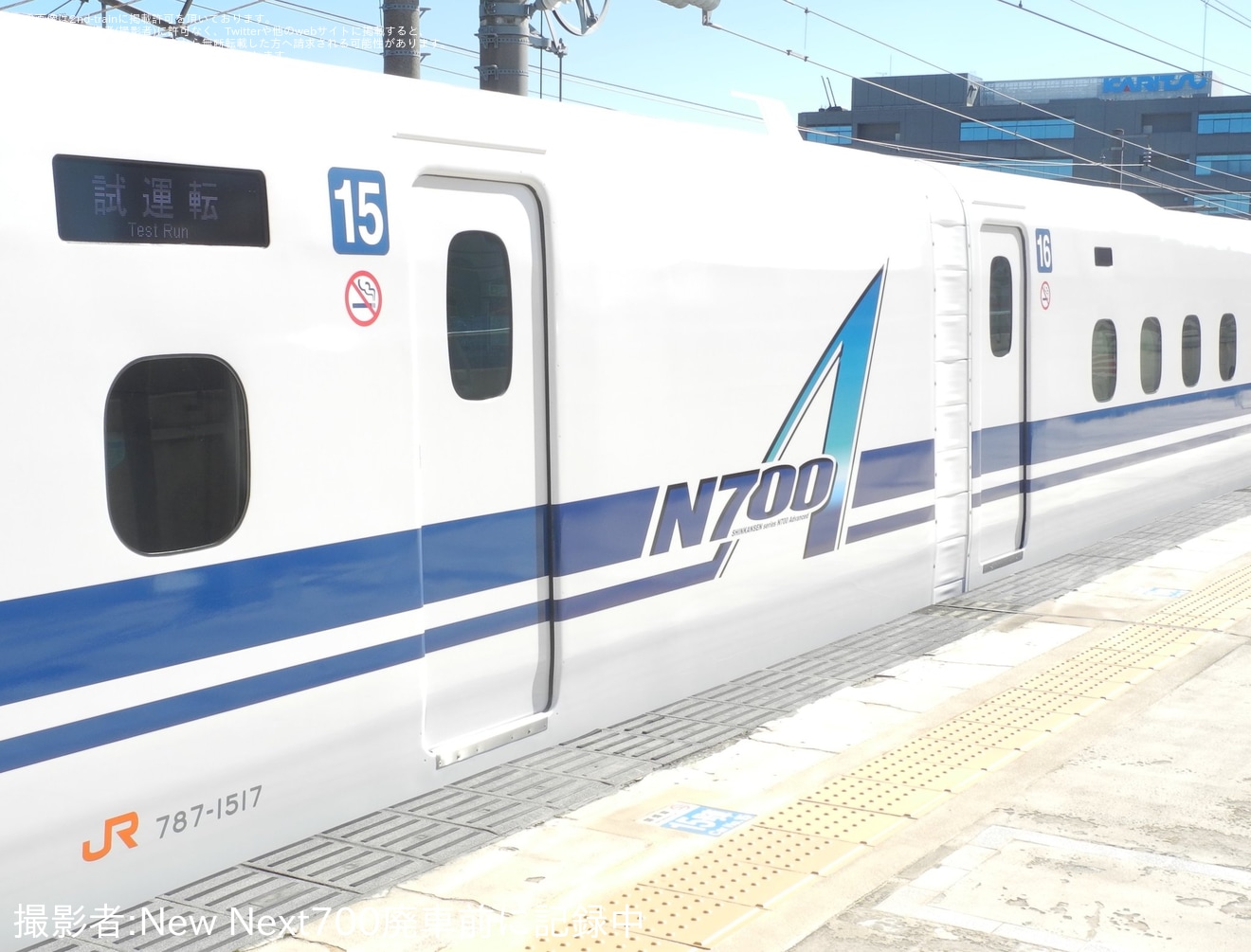 【JR海】N700A G17編成浜松工場出場試運転の拡大写真