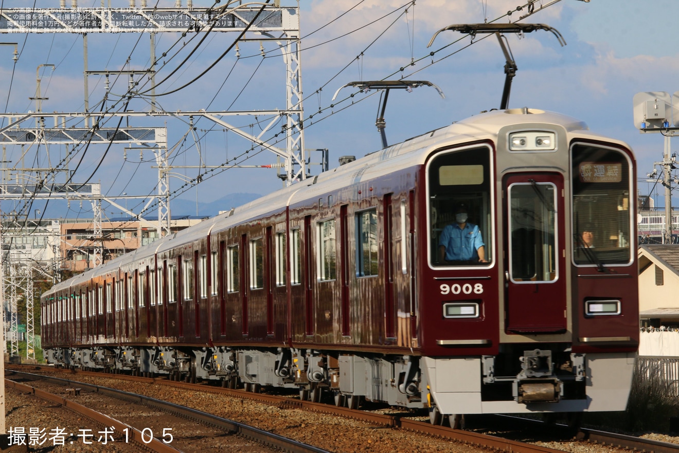 【阪急】9000系9008F正雀工場出場試運転の拡大写真
