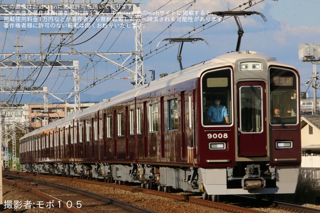 【阪急】9000系9008F正雀工場出場試運転を不明で撮影した写真