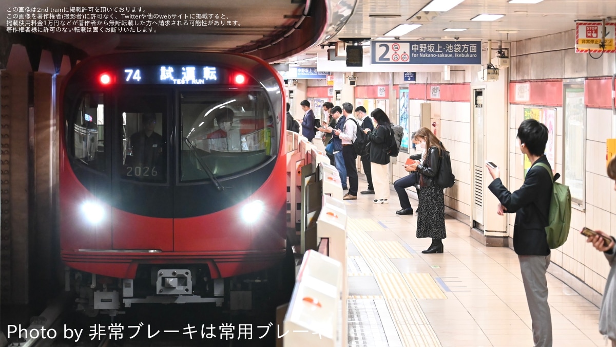 メトロ】2000系2126F中野工場出場試運転 |2nd-train鉄道ニュース