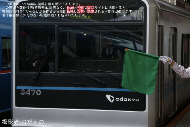 【小田急】3000形3270F(3270×6)を用いた保安装置故障訓練を新百合ヶ丘駅で撮影した写真