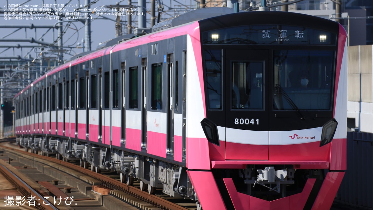 【新京成】80000形80046F 性能確認試運転 |2nd-train鉄道ニュース