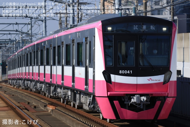 【新京成】80000形80046F 性能確認試運転を北初富駅で撮影した写真