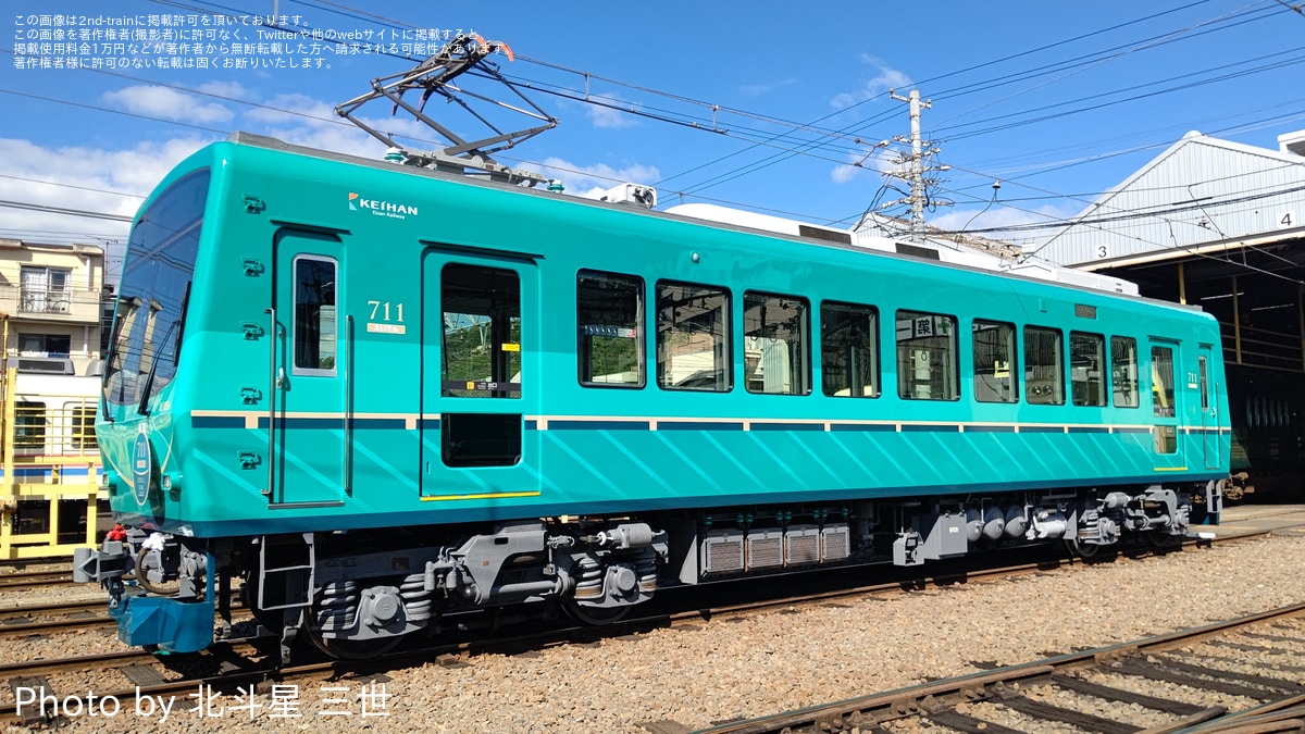 叡電】「711号車車両展示撮影会、貸切運行」開催 |2nd-train鉄道ニュース