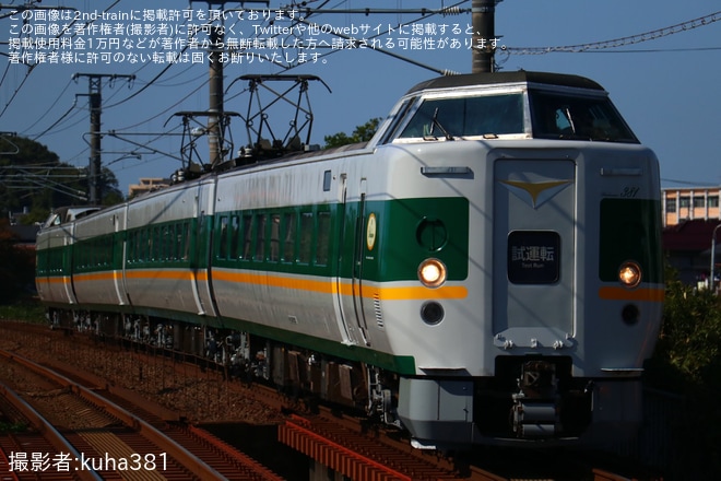 【JR西】クモハ381-503とモハ380-76を含む編成が「リニューアル(緑)やくも色」となり本線試運転