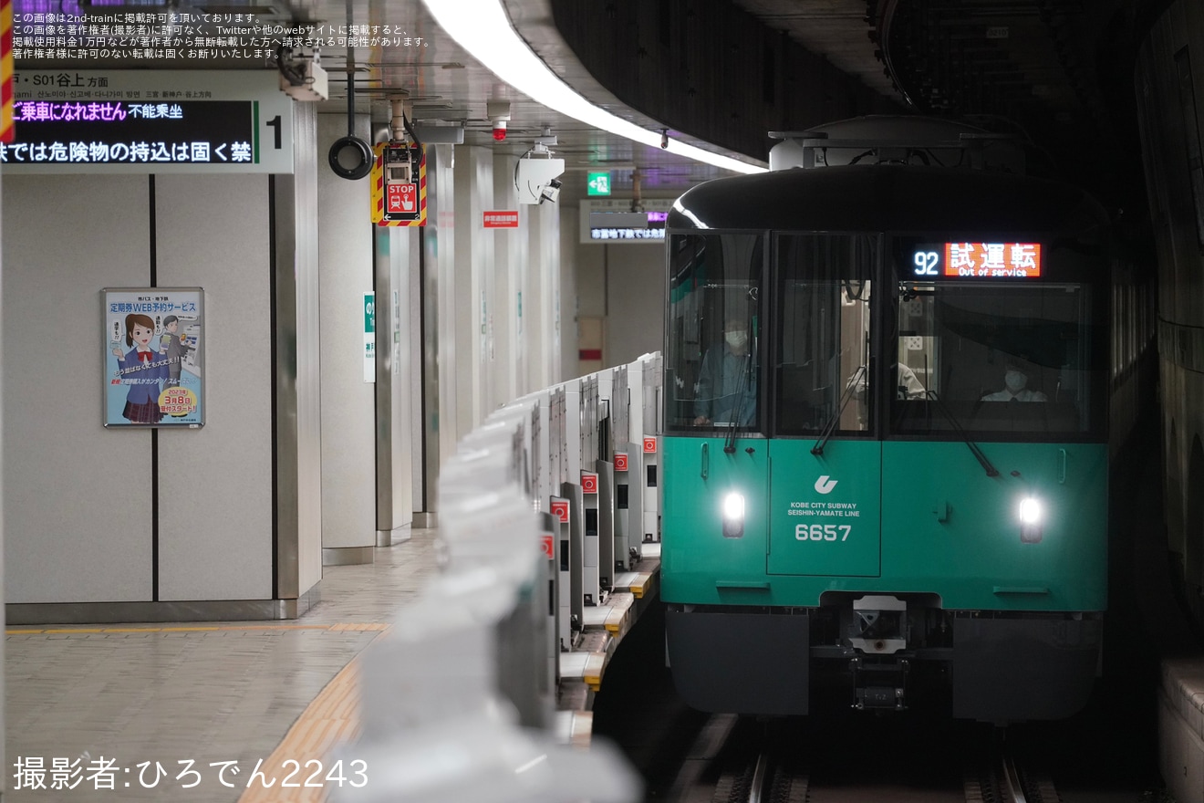  【神戸市交】6000形6157F本線試運転の拡大写真