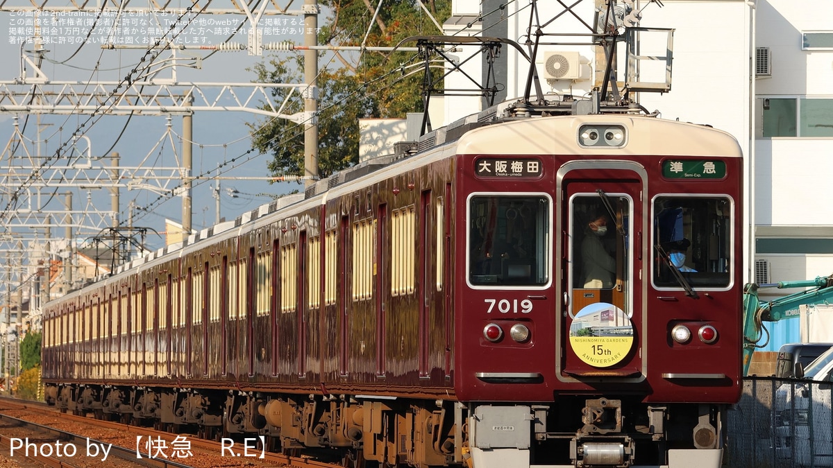 阪急】7000系7019Fへ「西宮ガーデンズ15周年」ヘッドマークが取り付け