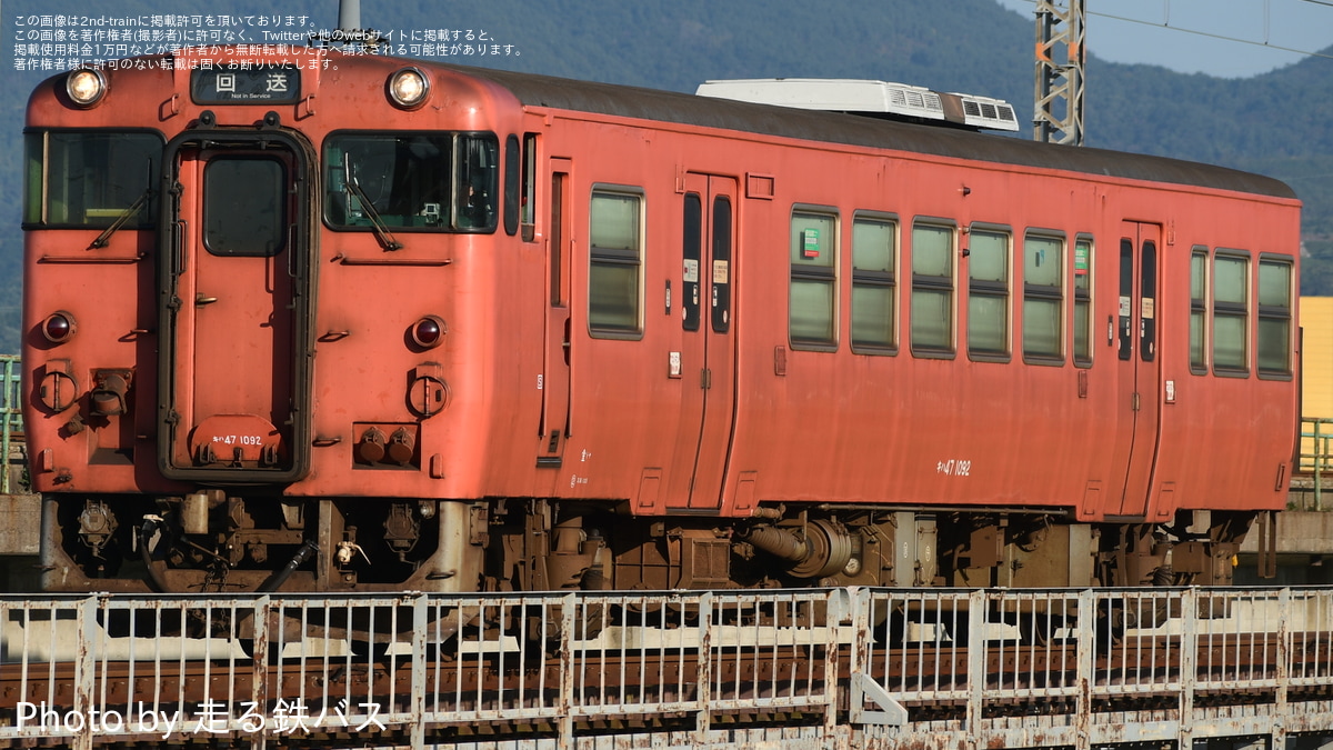 JR西】キハ47-1092後藤総合車両所本所入場回送 |2nd-train鉄道ニュース