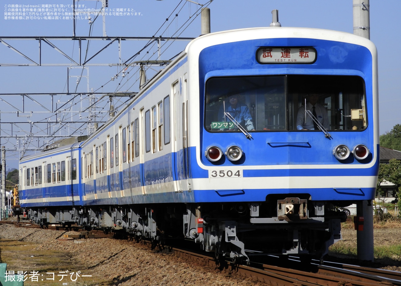 【伊豆箱】3000系3504編成大場工場出場試運転の拡大写真