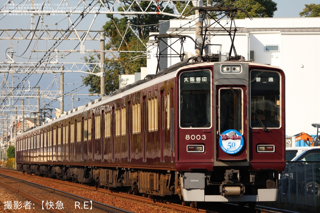 【阪急】「梅田新駅開業50周年」ヘッドマークが取り付けの拡大写真