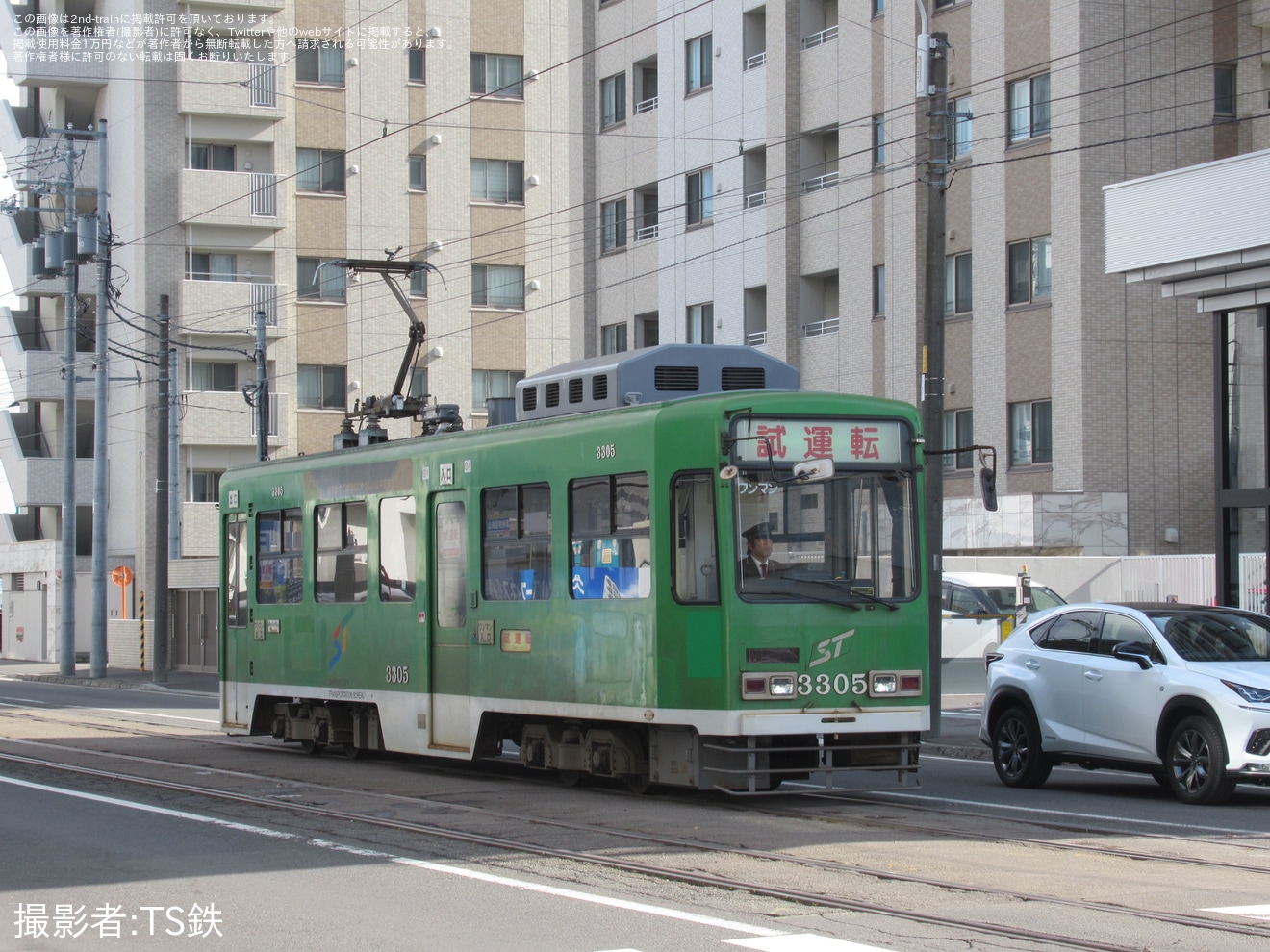 【札幌市交】3300形3305号本線試運転(202311)の拡大写真