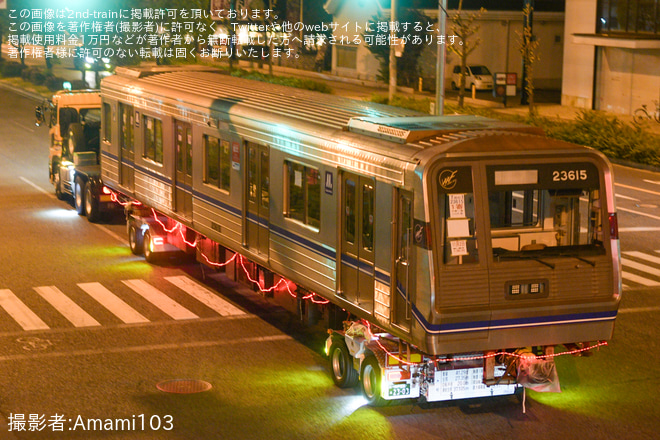 【大阪メトロ】23系23615F 緑木車両工場更新搬出陸送