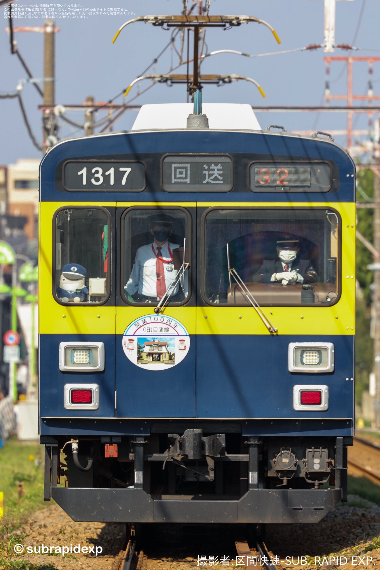 【東急】「目蒲線全線開通100周年記念列車」臨時運行の拡大写真