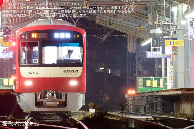 【京急】新1000形1701編成 J-TREC横浜事業所出場を金沢八景付近で撮影した写真