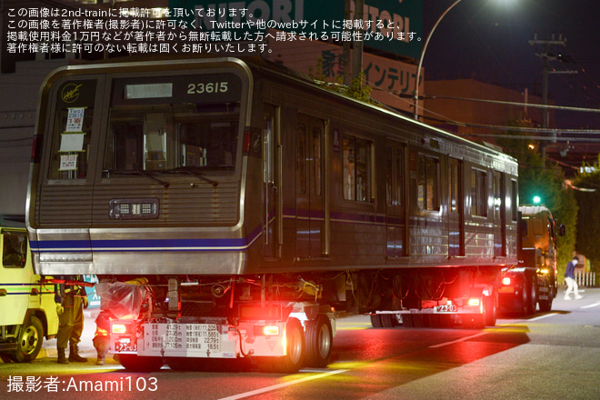 【大阪メトロ】23系23615F 緑木車両工場更新搬出陸送を住之江区内で撮影した写真