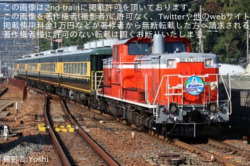 【JR西】「サロンカーなにわ40周年記念号で行く、北陸本線の旅」ツアーを催行