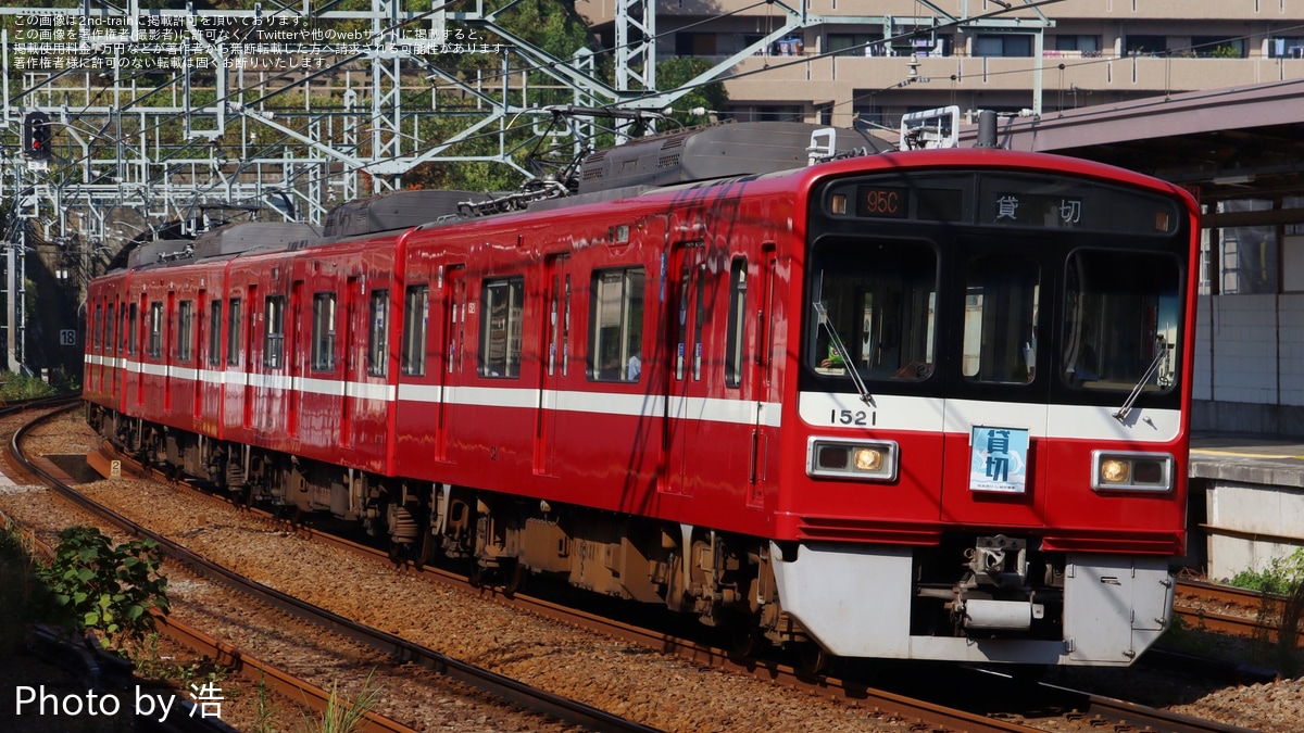 14)京急1500形 1521F+1525F - 鉄道模型