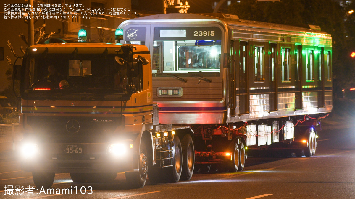 大阪メトロ】23系23615F 緑木車両工場更新搬出陸送 |2nd-train鉄道ニュース