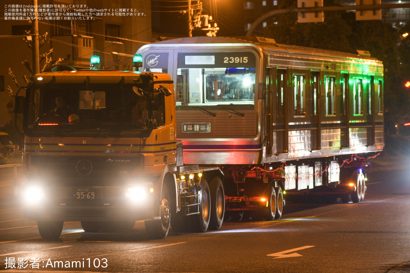 【大阪メトロ】23系23615F 緑木車両工場更新搬出陸送の拡大写真