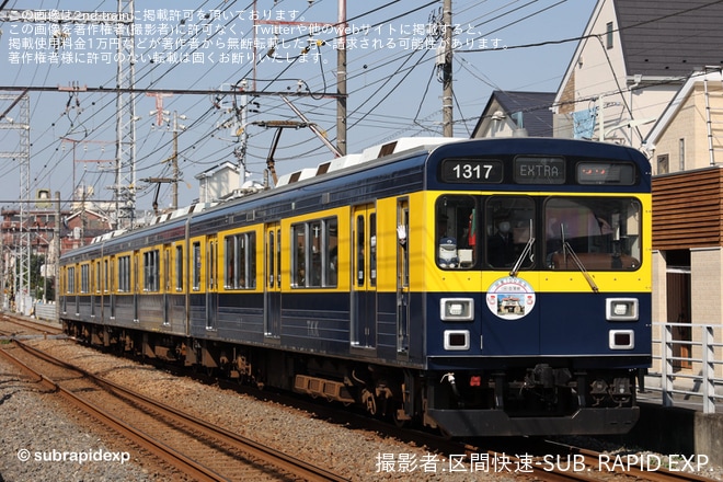 【東急】「目蒲線全線開通100周年記念列車」臨時運行を不明で撮影した写真