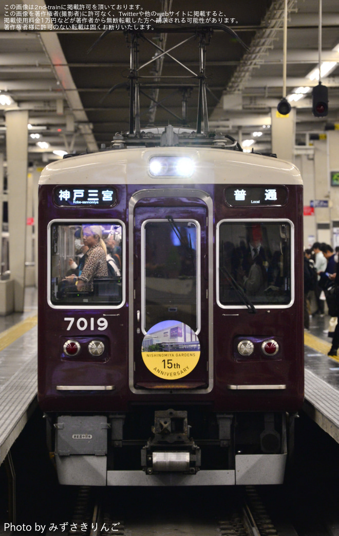 【阪急】7000系7019Fへ「西宮ガーデンズ15周年」ヘッドマークが取り付けを大阪梅田駅で撮影した写真