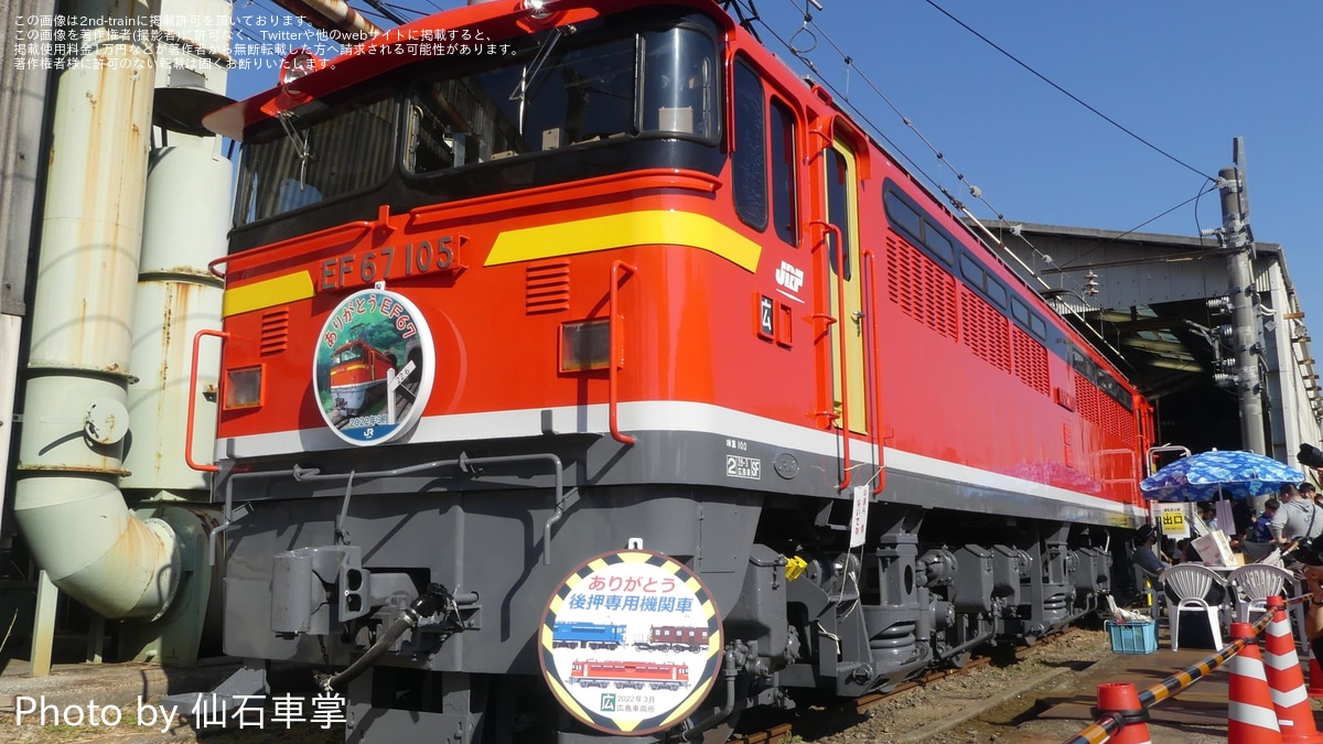 【希少】EF60誕生記念号　鉄道プレート&缶バッジ2個セット(正規物) 希少】EF60誕生記念号 鉄道プレート&缶バッジ2個セット(正規物) しらさぎ