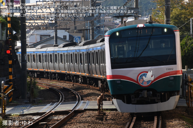 【相鉄】11000系11002×10(11002F)が「おかいもの電車 」ラッピング営業運転開始を鶴ヶ峰駅で撮影した写真