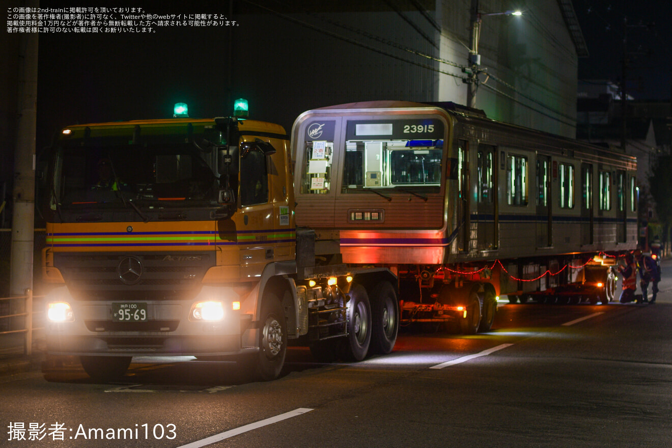 【大阪メトロ】23系23615F 緑木車両工場更新搬出陸送の拡大写真