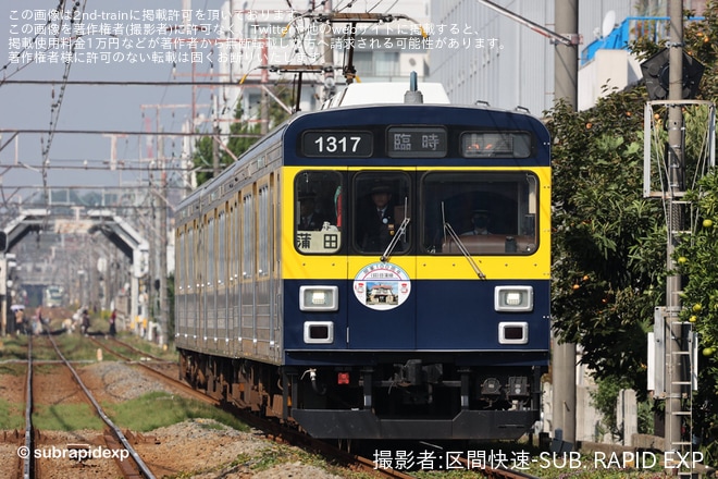【東急】「目蒲線全線開通100周年記念列車」臨時運行を不明で撮影した写真