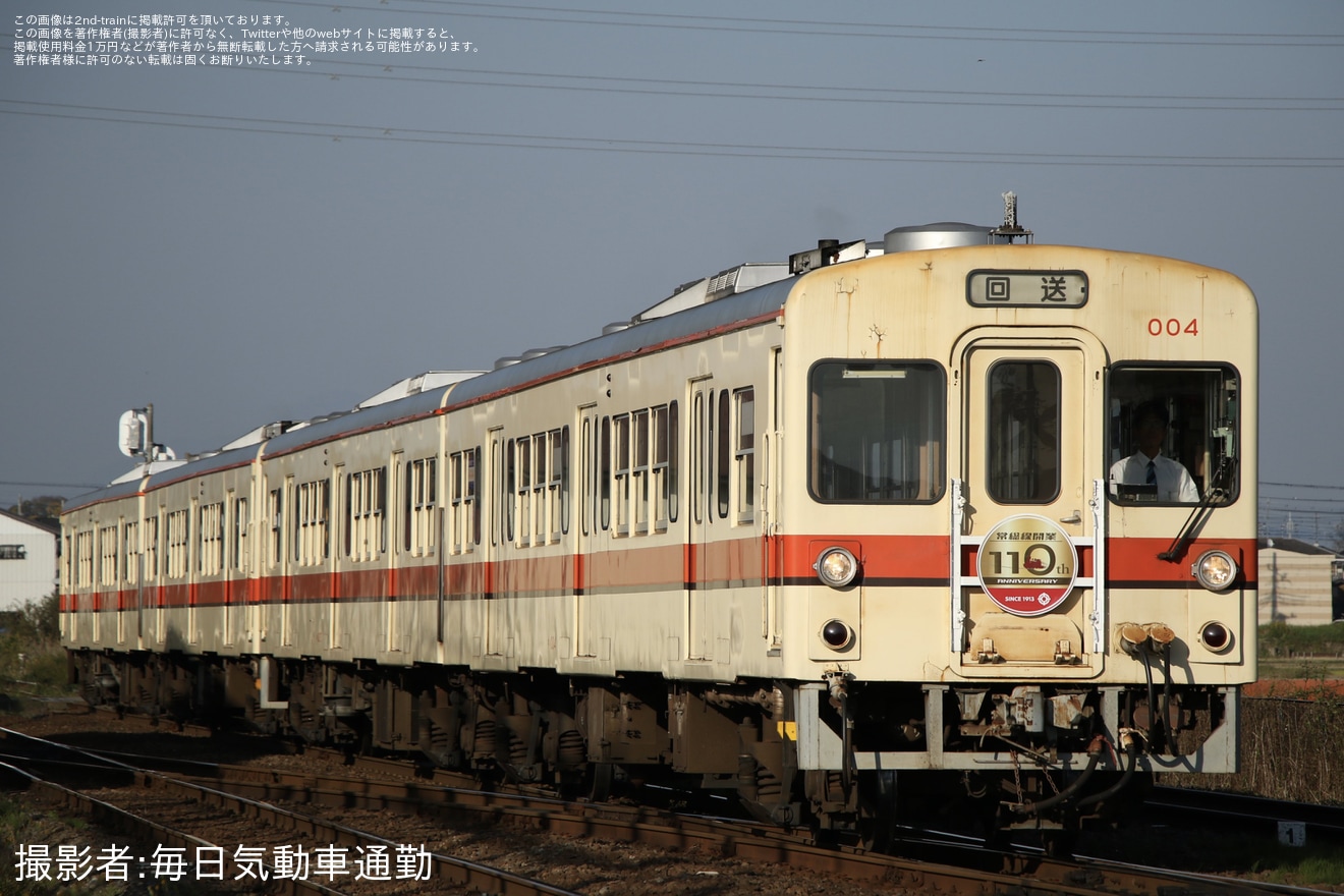 【関鉄】常総線開業110周年記念　水海道車両基地公開イベントに伴う送迎臨時列車の拡大写真