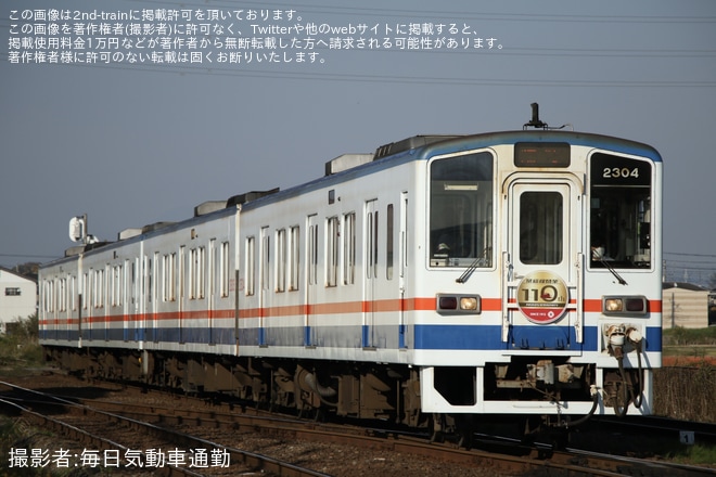 【関鉄】常総線開業110周年記念　水海道車両基地公開イベントに伴う送迎臨時列車