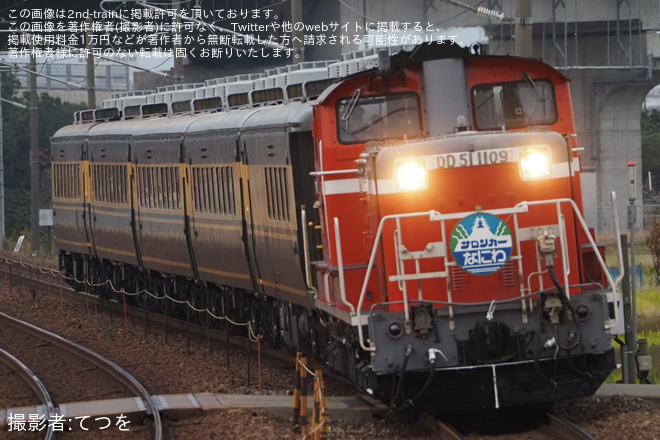 【JR西】「サロンカーなにわ40周年記念号で行く、北陸本線の旅」ツアーを催行(復路)を明峰駅で撮影した写真