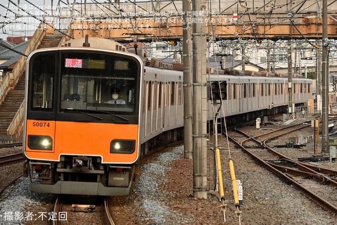 【東武】50070型51074F 川越整備所出場回送を坂戸駅で撮影した写真