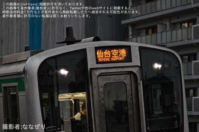 【JR東】E721系P4-4編成が代走で仙台空港アクセス線へ