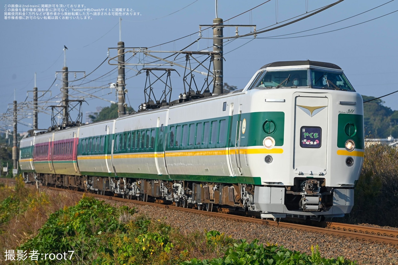 【JR西】リニューアル（緑）やくも色の381系営業運転開始の拡大写真