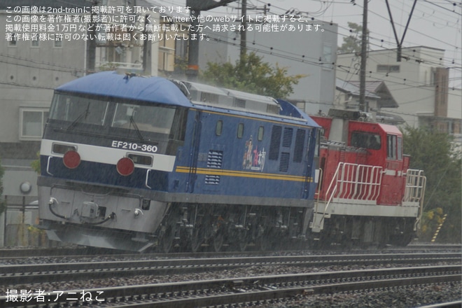 【JR貨】EF210-360甲種輸送